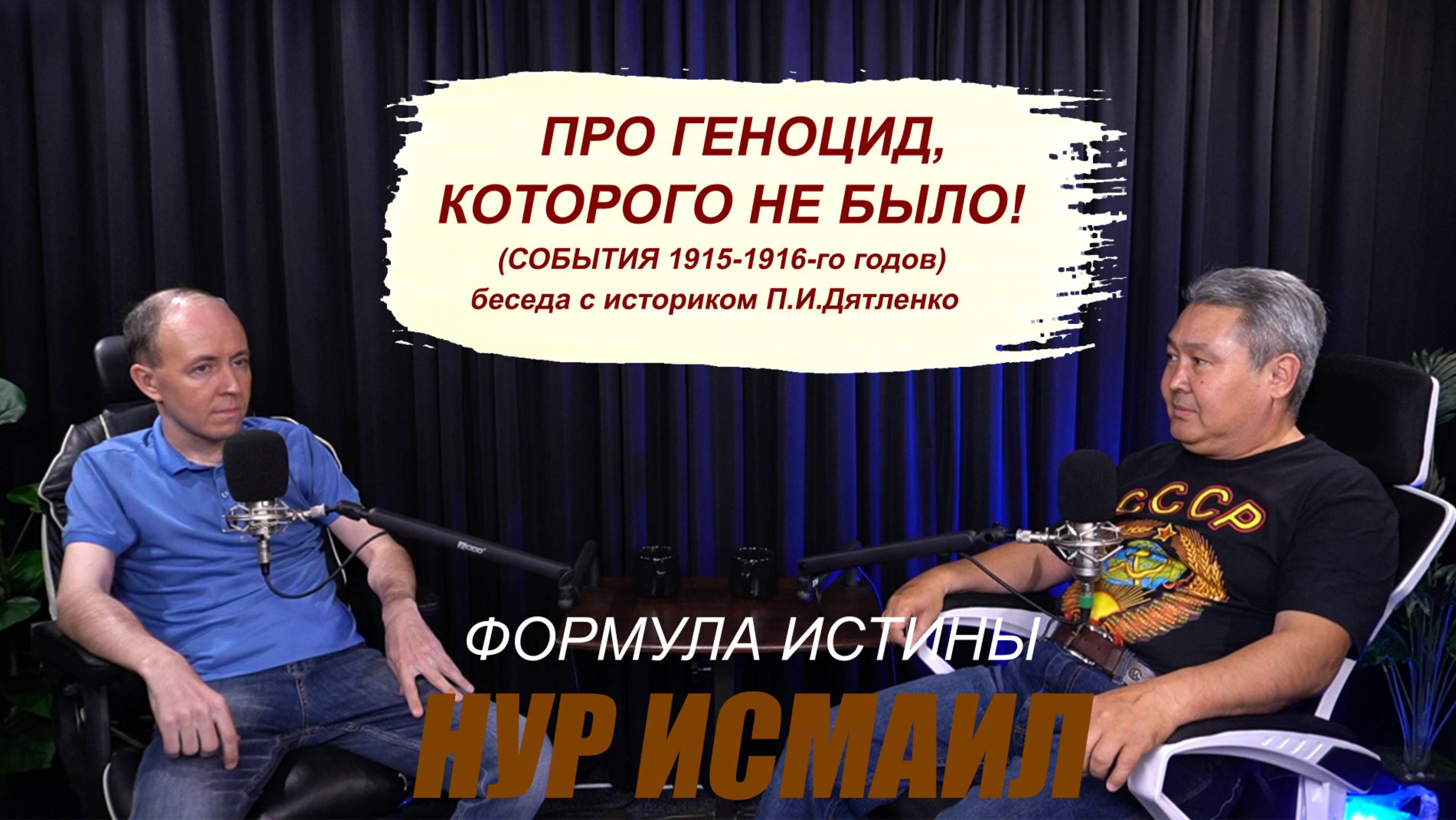 ПРО ГЕНОЦИД КОТОРОГО НЕ БЫЛО. О событиях 1915-1916 годов в Азии.