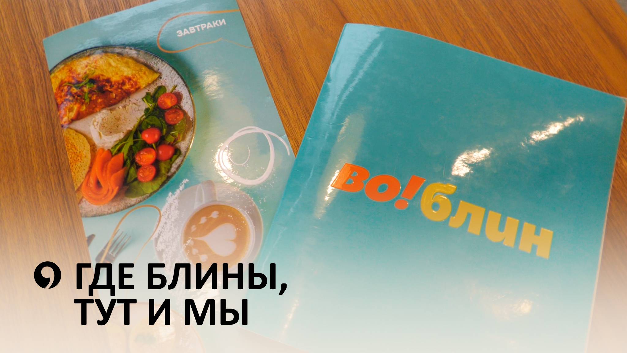 Как бизнесмен накормил блинами весь Ставрополь?