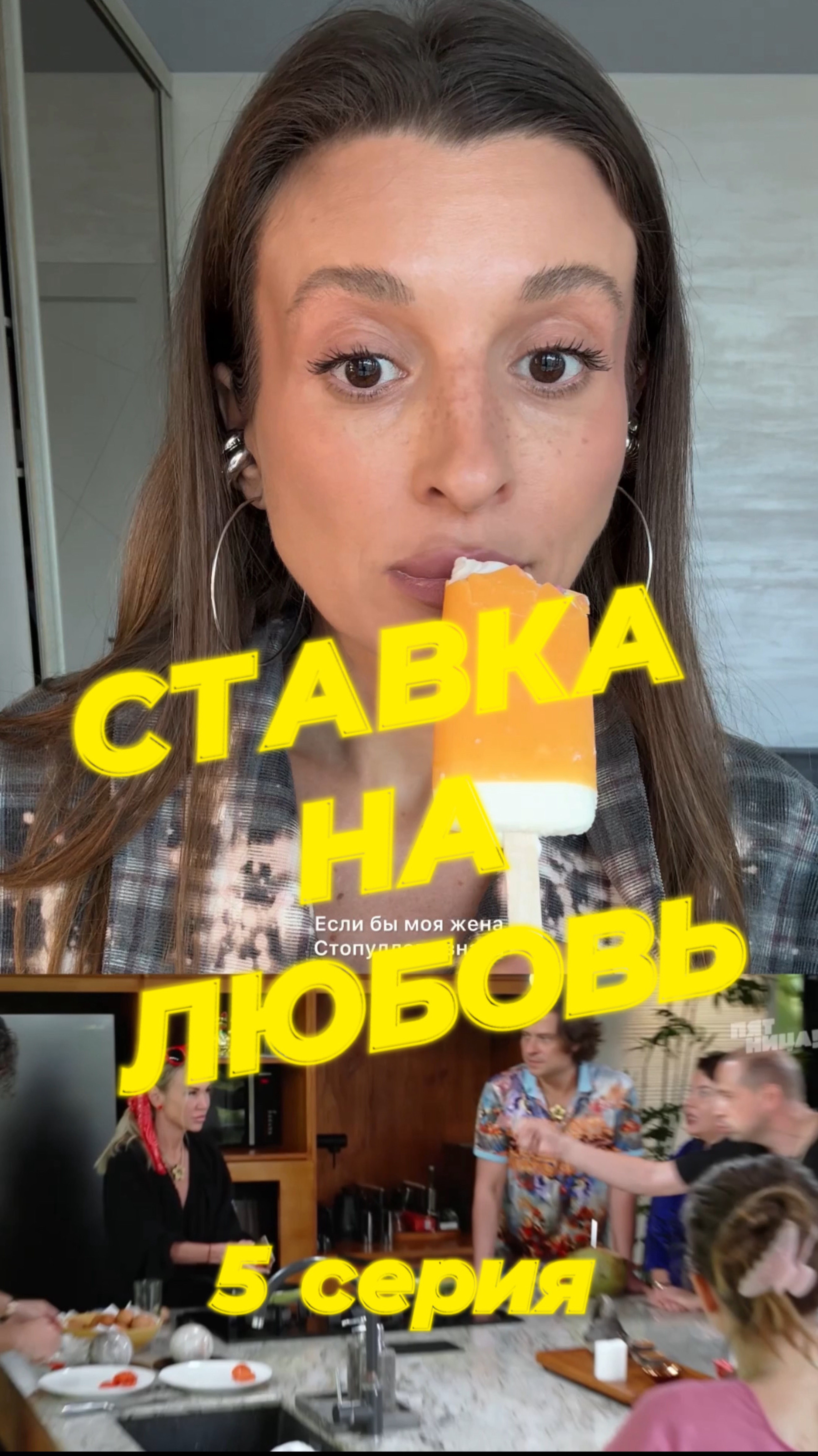 #ставканалюбовь