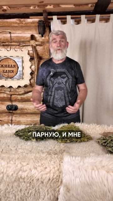 Сколько раз заходить в парную?