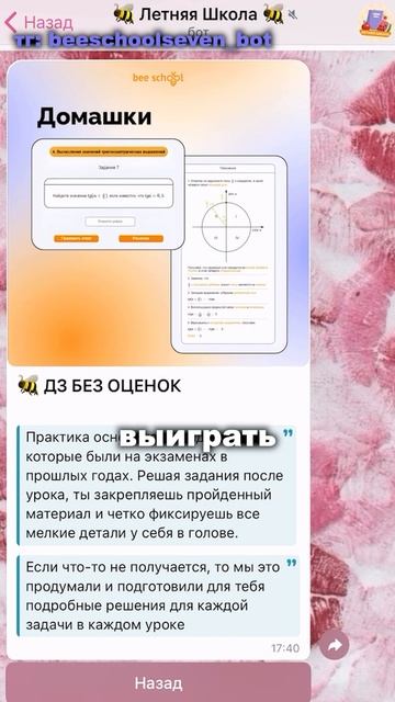 📚 Формулы, примеры и годовая подписка — всё в боте!