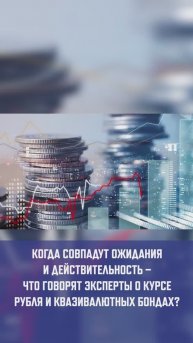 Cbonds Weekly News - 220-й выпуск скоро в эфире!