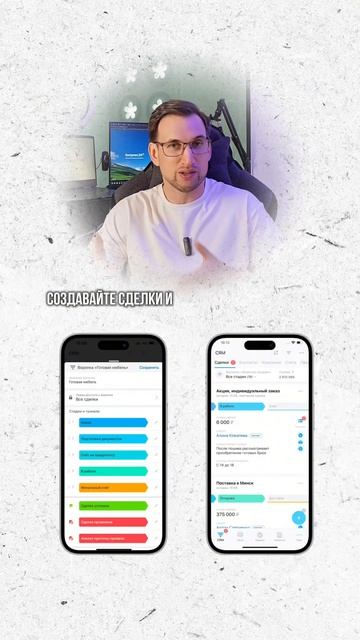 Вся CRM у вас в телефоне. Не надо ждать ноутбук  сделки задачи и клиенты уже с вами. Битрикс24.