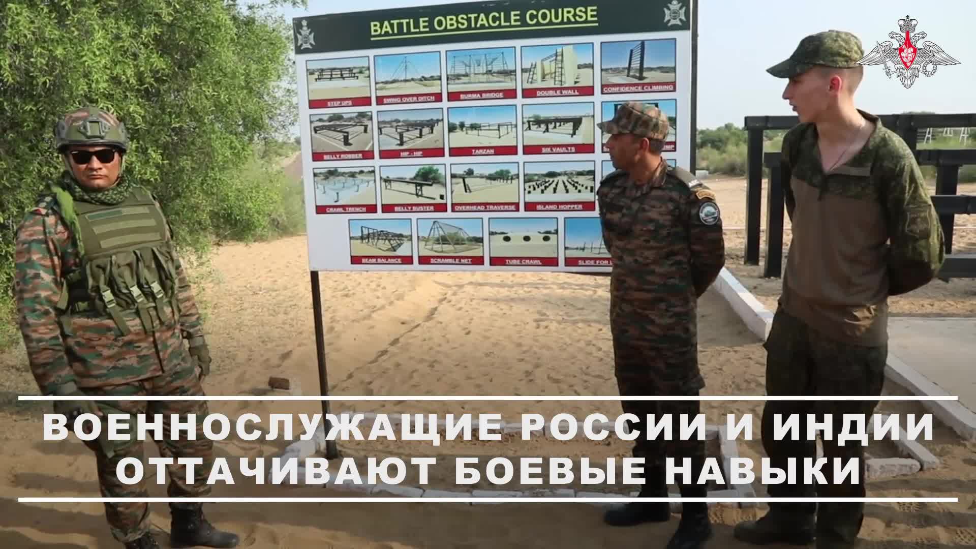 🇷🇺🇮🇳 На совместном российско-индийском учении «Индра-2025» с военнослужащими двух стран прове...