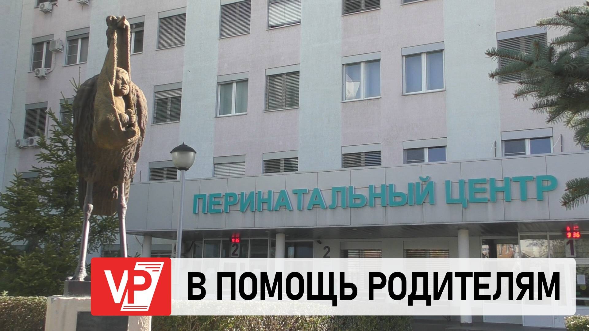 ВОЛГОГРАДСКИЕ РОДИТЕЛИ ОФОРМЛЯЮТ ДОКУМЕНТЫ С ПОМОЩЬЮ СУПЕРСЕРВИСА «РОЖДЕНИЕ РЕБЕНКА»