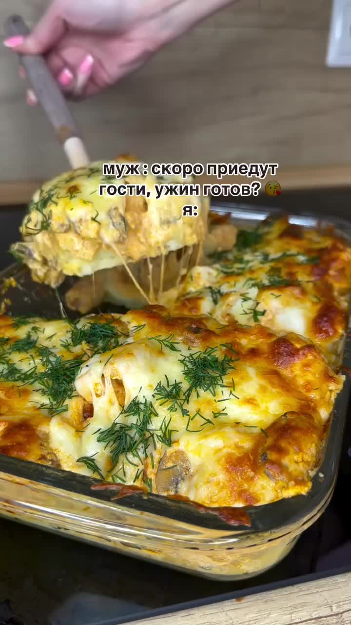 🍲 Жульен-запеканка