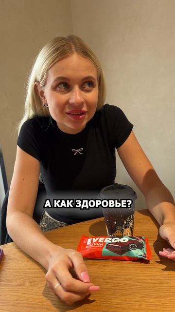 Говорить вечно можно о трех вещах: о здоровье, бывших и десертов без сахара EVERGO