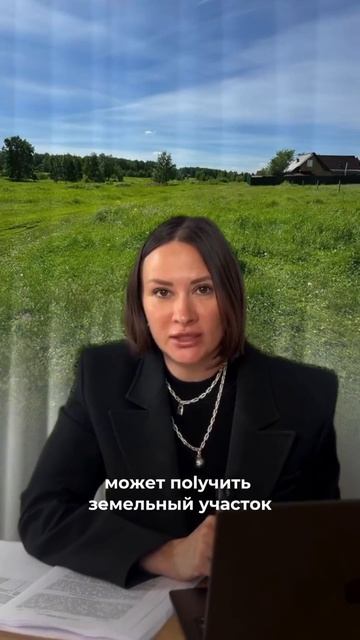 Бесплатная земля даже для младенцев