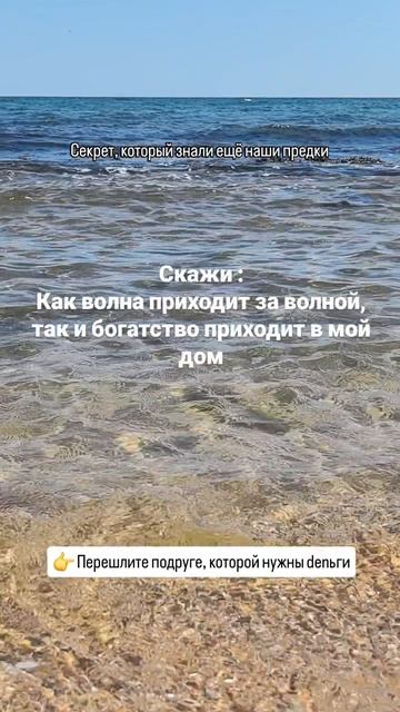 Шепотки на воду