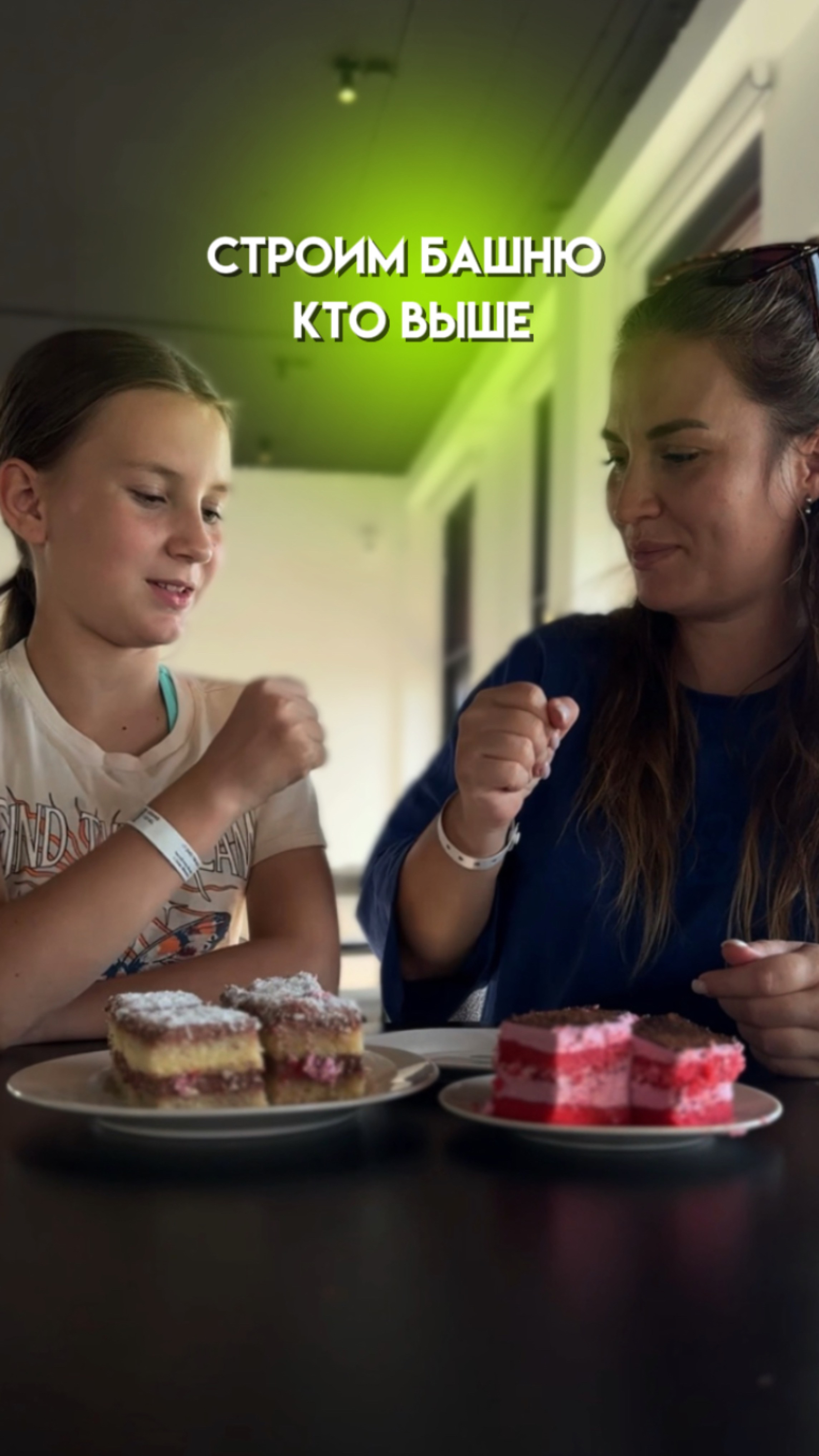 СТРОИМ БАШНЮ ИЗ ПИРОЖНЫХ