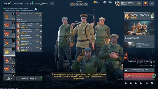 Лучшие Отряды и Оружия ВСЕХ БРов за СССР в 2025 году Enlisted | ГАЙД ДЛЯ НОВИЧКОВ!