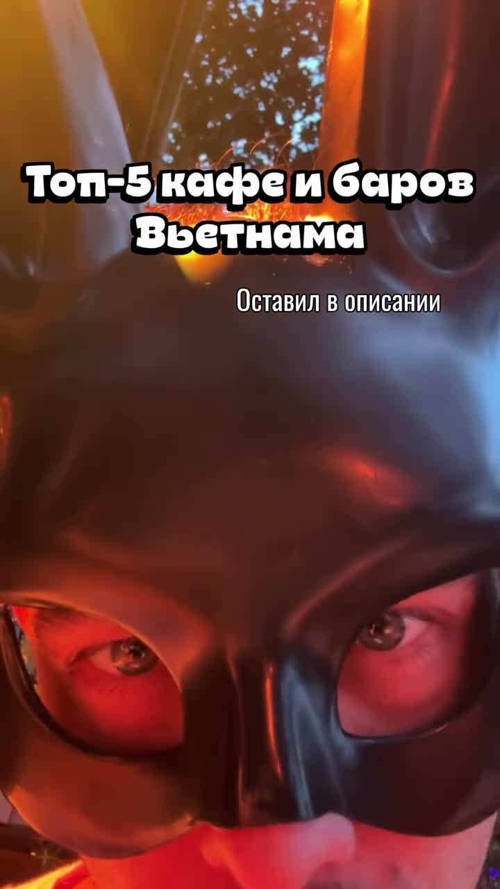 ☕️ Топ необычных кафе и Rooftop-баров по Вьетнаму