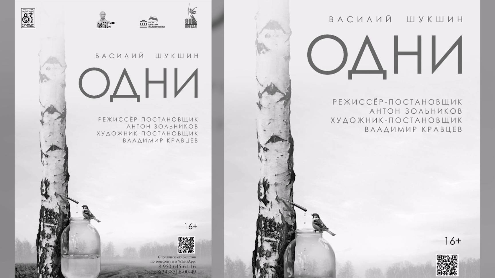 Серовский театр приглашает на свои осенние спектакли