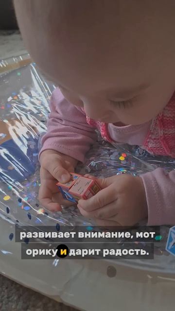 Коврик для малышей 🌊✨