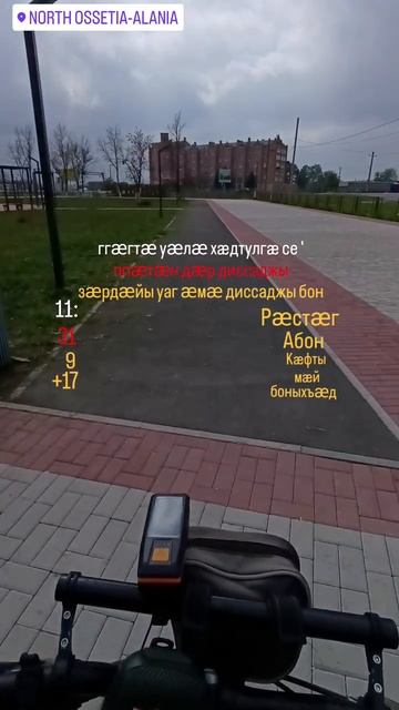 ггӕгтӕ уӕлӕ хæдтулгæ се ' ппӕтӕн дӕр диссаджы зӕрдӕйы уаг ӕмӕ диссаджы бон