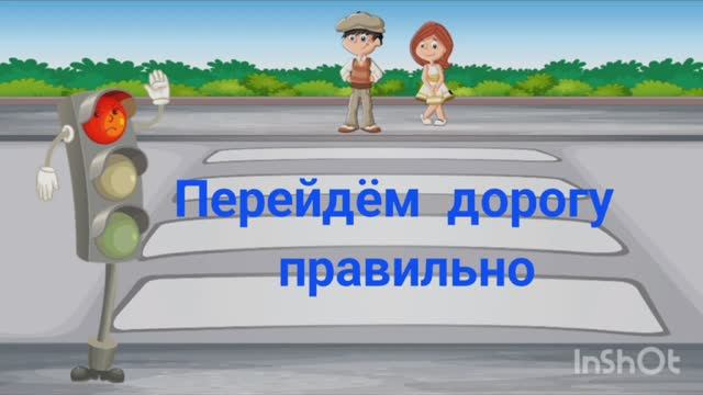 Родитель - пример поведения на улице и на дороге