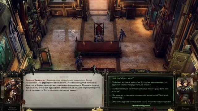 Warhammer 40,000 Rogue Trader - прохождение [120] ПК русский язык