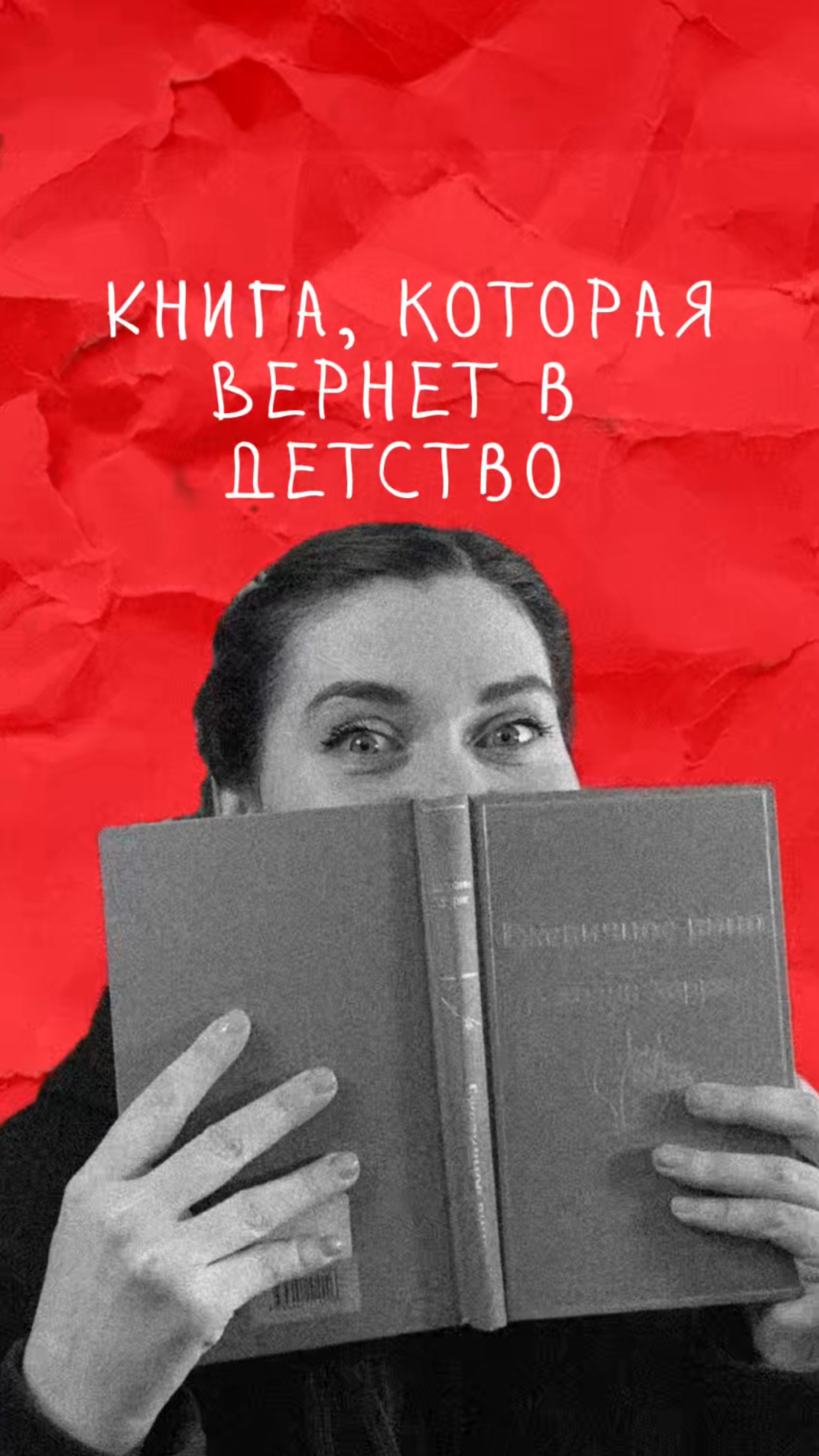 Книга, которая пахнет летом, даже зимой