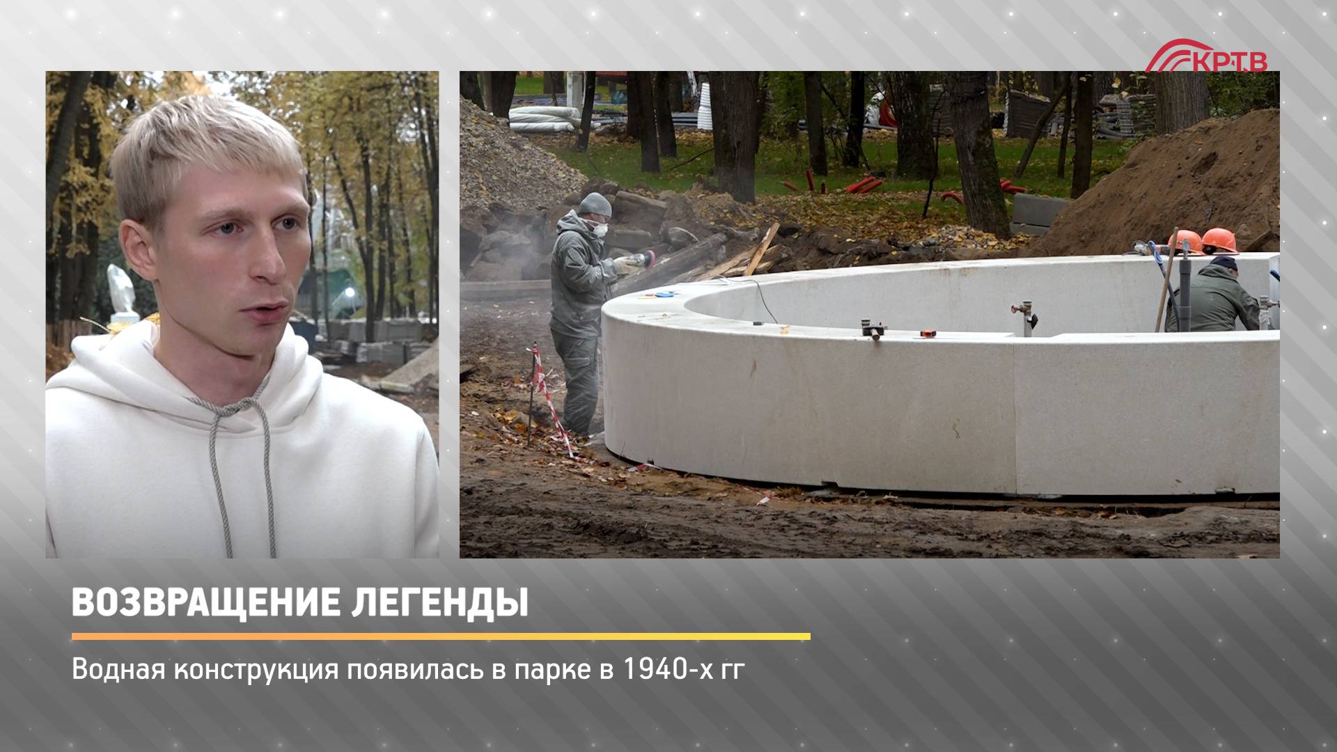 КРТВ. Возвращение легенды