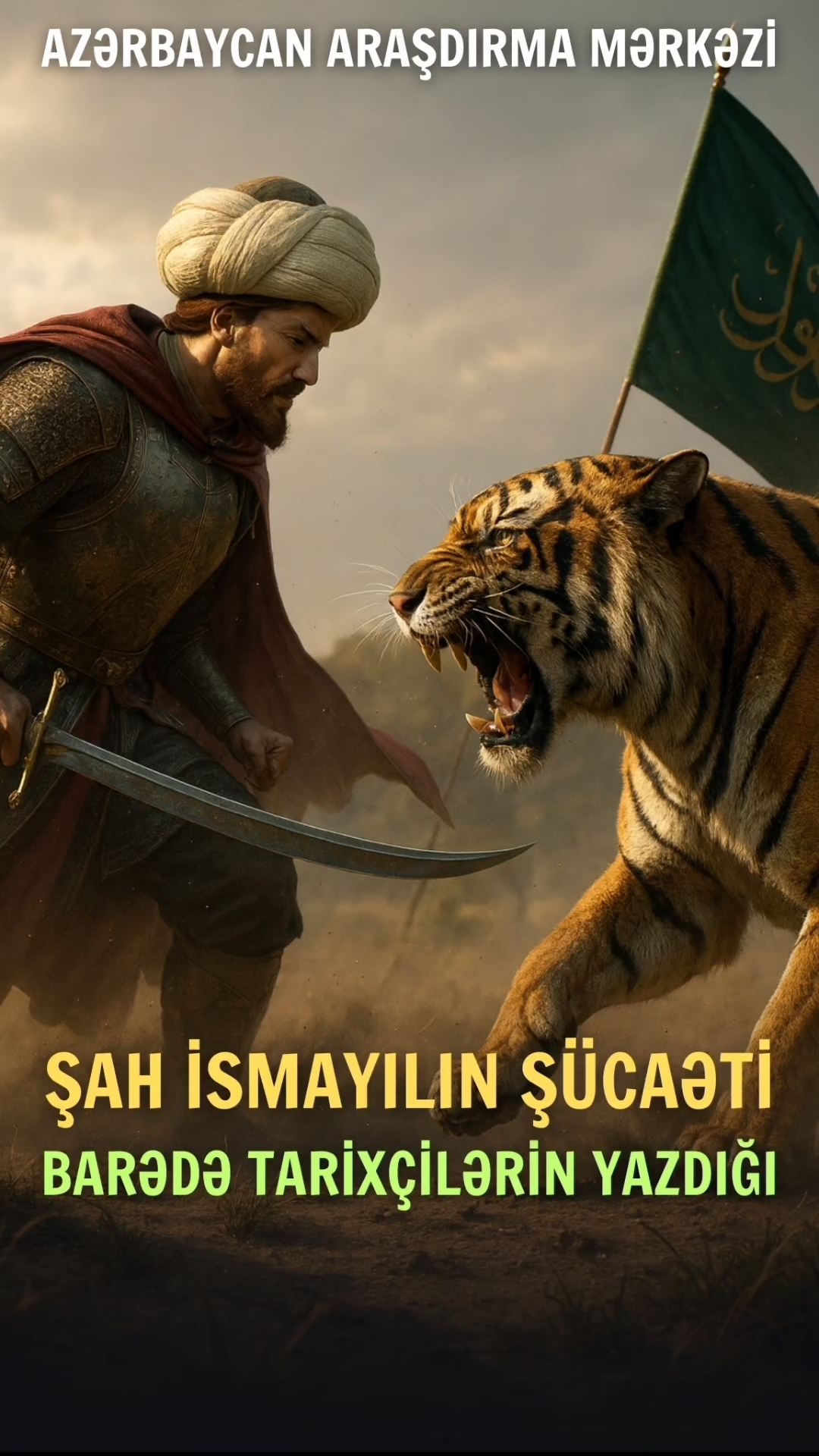 Şah İsmayılın şücaəti  Azərbaycan Araşdırma Mərkəzi
