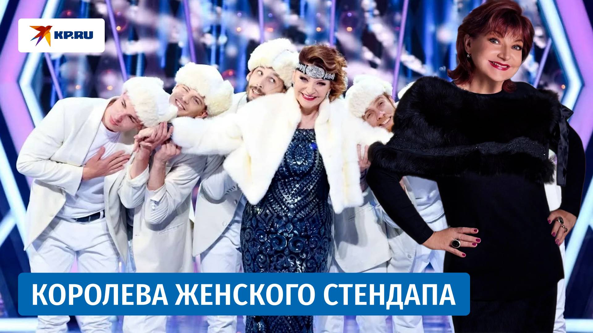 Королева женского стендапа: новая волна популярности Елены Степаненко