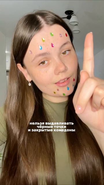 Сохраняй  Пилинг от акне cosmeya на вб: WW150989гель на вб: WW174564

черныеточки проблемнаякож