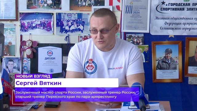 Успешный выход_08.10.2025_СольТВ