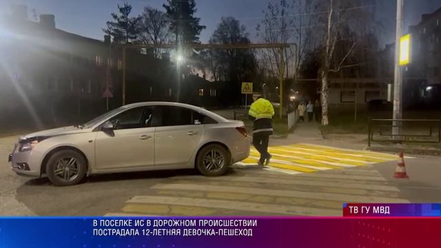 В поселке Ис в дорожном происшествии пострадала 12-летняя девочка-пешеход