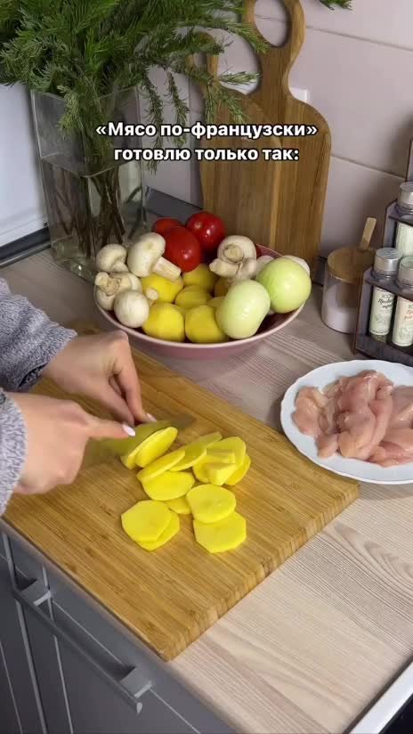 🥩 Мясо по-французски