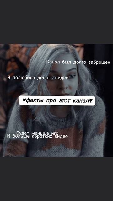 факты про мой канал