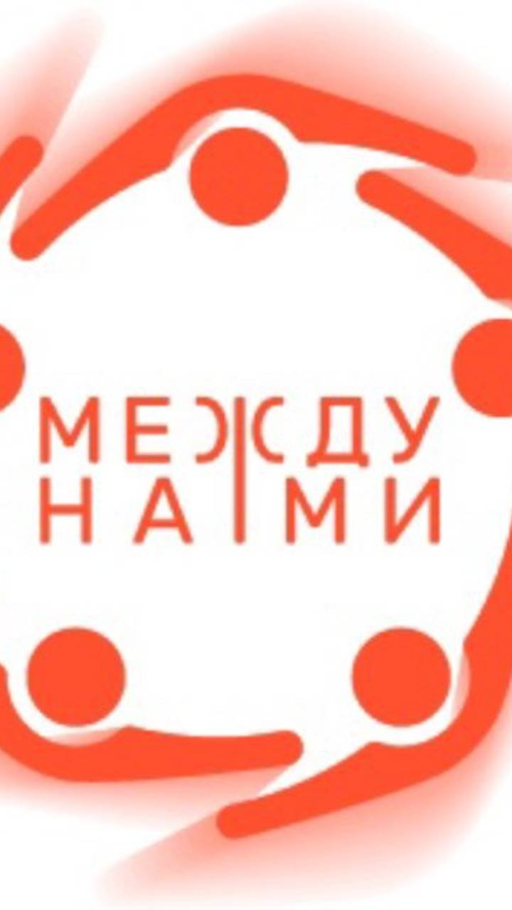 между нами_кэмп!