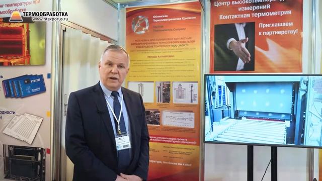 ОТК_Термообработка-2019