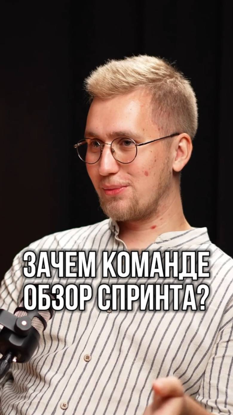 Ошибки планирования спринта: учимся правильно вовлекать стейкхолдеров!