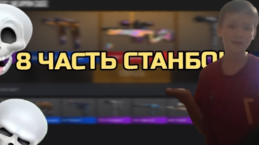что я выбил 4 арканы!!!
