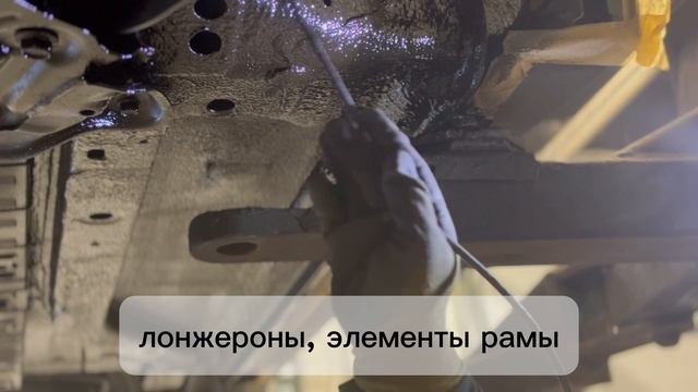 Автотехцентр Гагарина 106. Антикоррозийная обработка авто