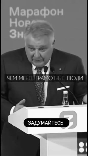 ЗАДУМАЙТЕСЬ!