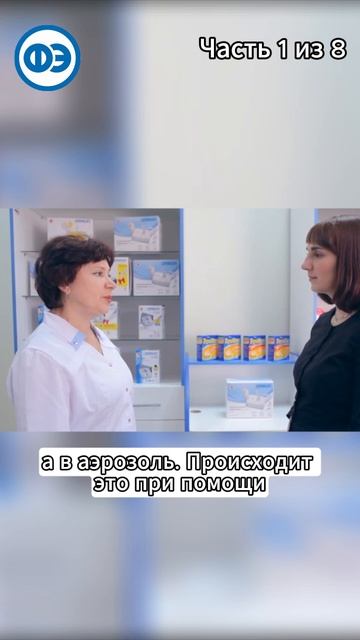 1 часть: Как правильно использовать небулайзер 
