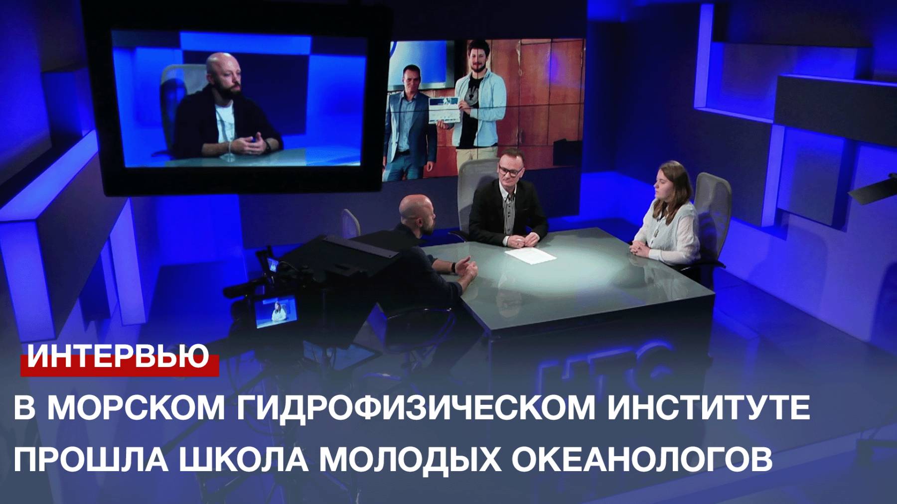 В Морском гидрофизическом институте прошла Всероссийская школа молодых океанологов