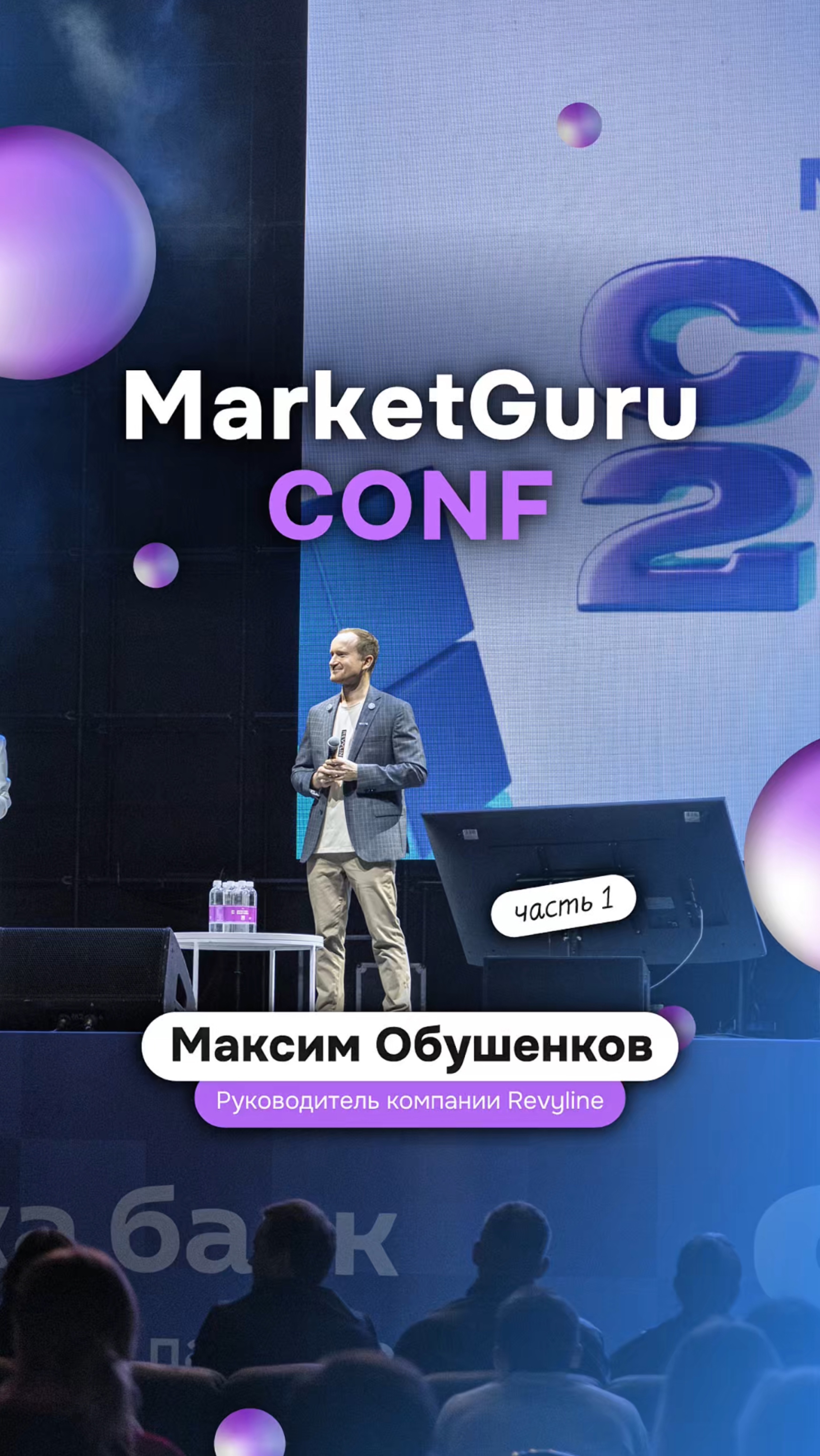 Очередная высота взята! В начале месяца руководитель бренда выступил на бизнес-конференции