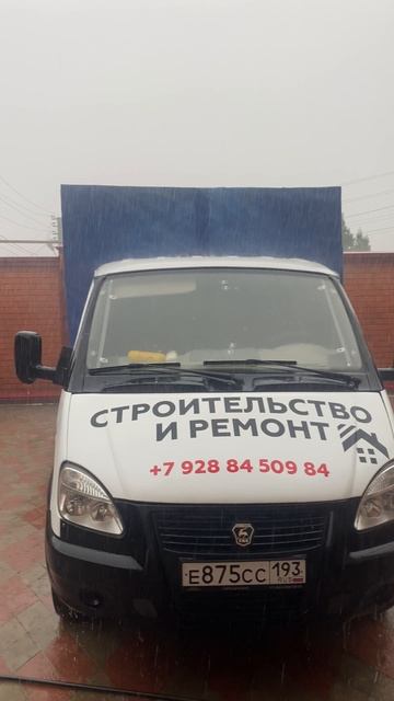 Строительство и ремонт