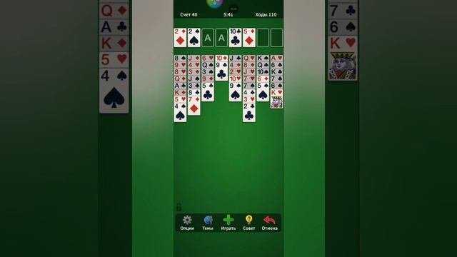 Solitaire. 0003-11