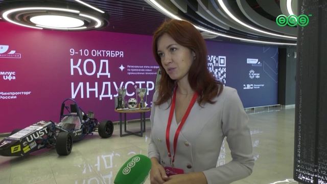В Уфе проходит конференция 
