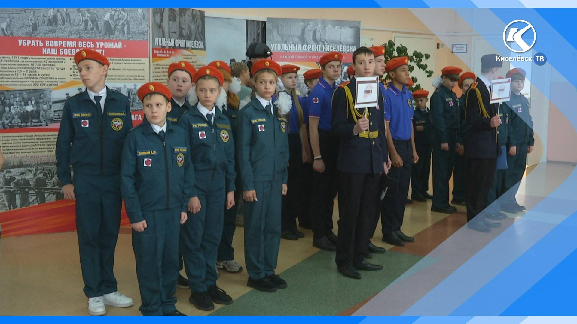 09.10.2025 Киселевские юнармейцы открыли двери в мир патриотизма и технологий