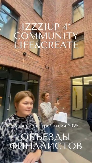izzziUP 4 COMMUNITY LifeCreate. недвижимость довериеконкурс финалист realestate апартаменты
