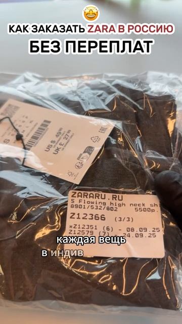 ZARA - Рубашка струящегося покроя с высоким воротником.