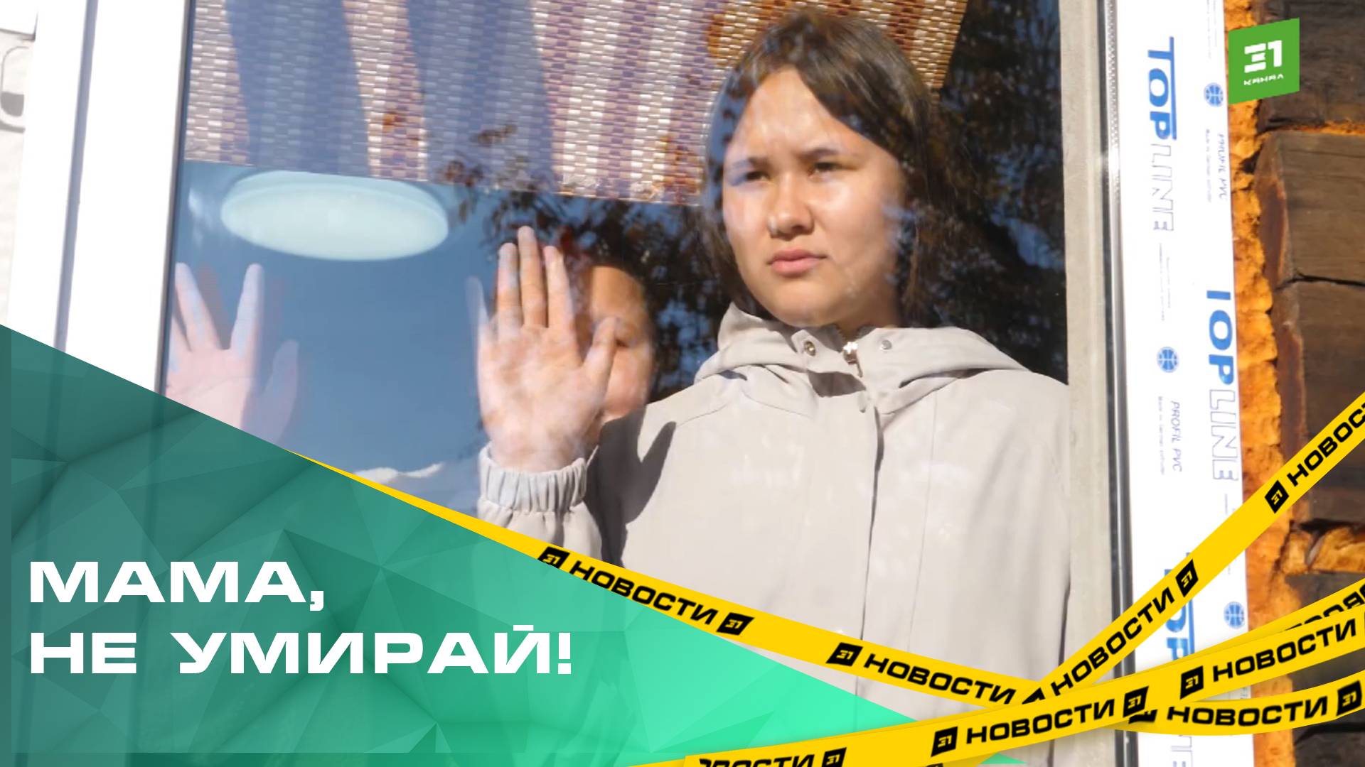 «Мама, не умирай». Как многодетная мать из Сосновского района борется с онкологией