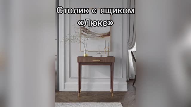 Сборка туалетного столика Люкс