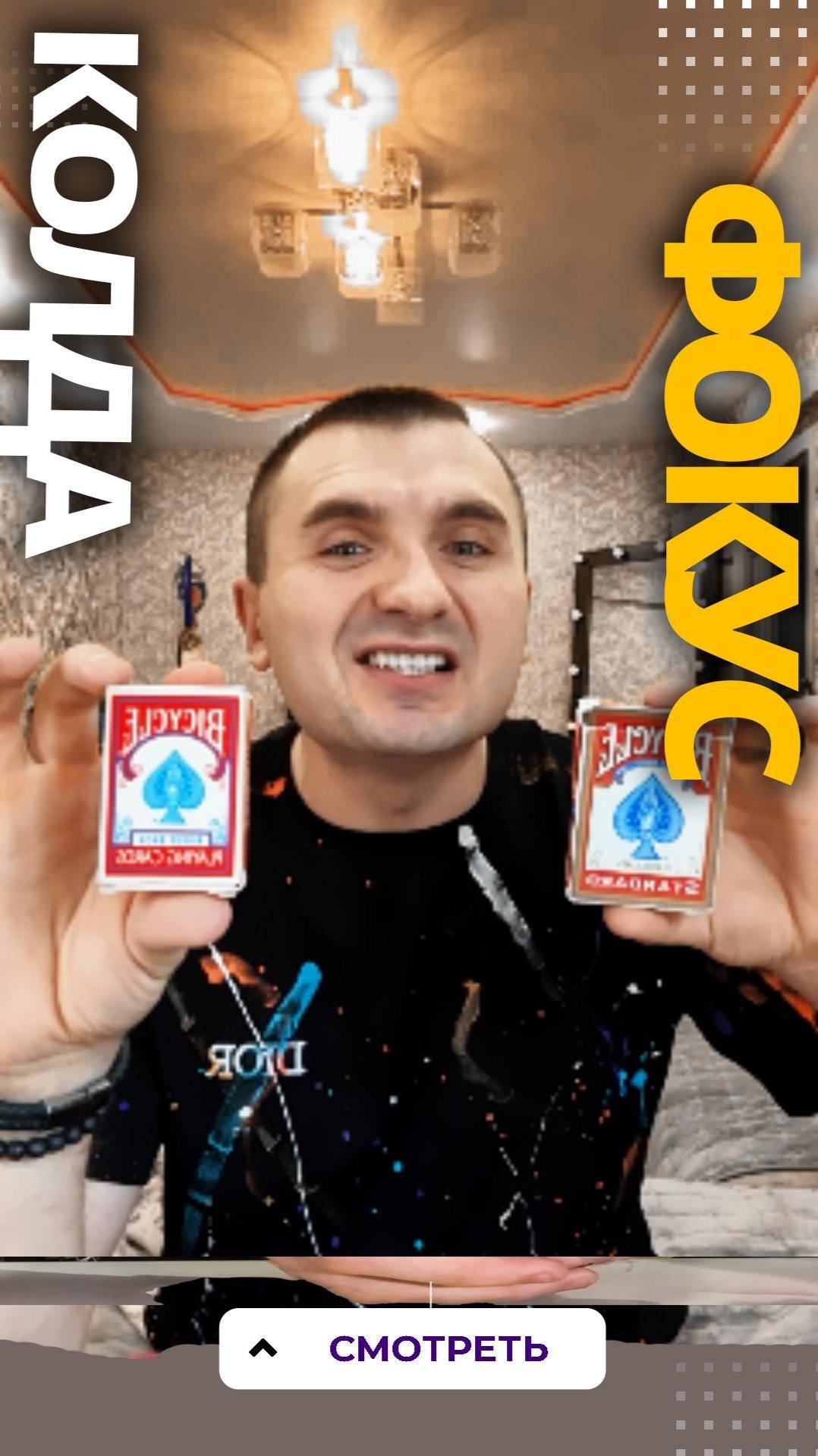 Я прочитаю ваши мысли! Ролик 18