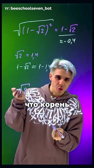 🟢 Почему корень не может быть отрицательным