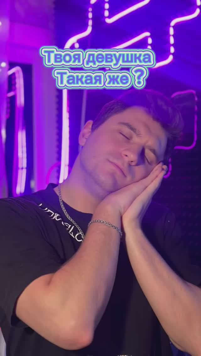 Поспали называется😅